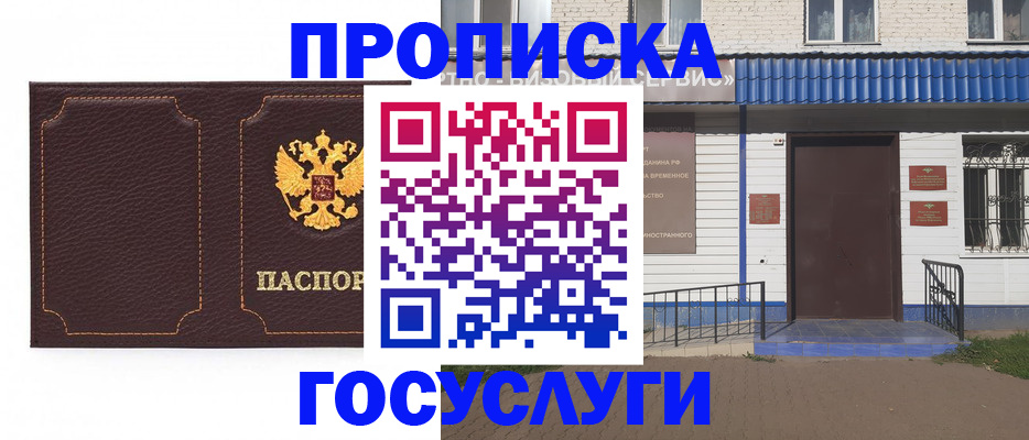 регистрация для дет. сада в Иланском