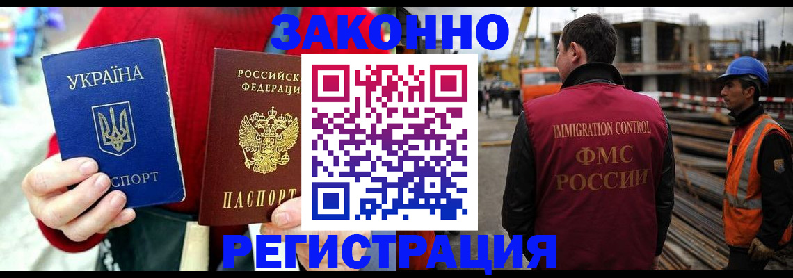 временная регистрация для всех в Иланском